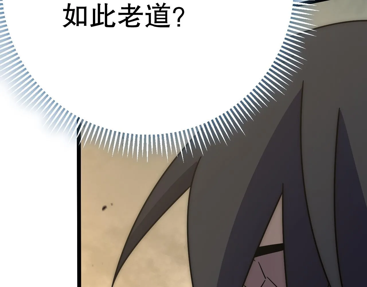 第157章：人狠话不多 第177页