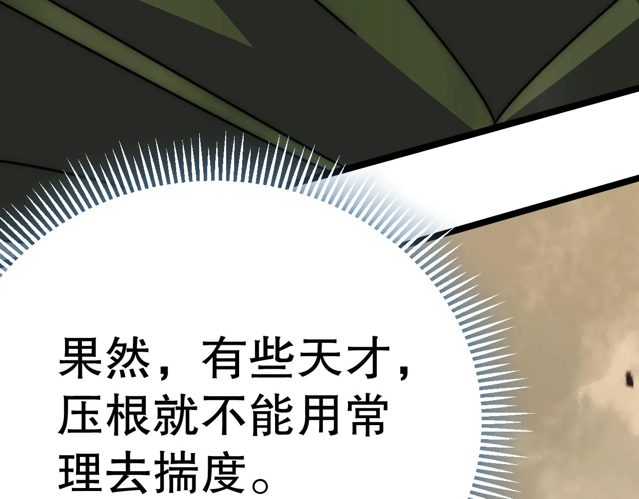 第157章：人狠话不多 第182页