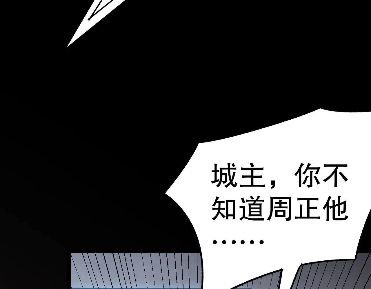 第157章：人狠话不多 第198页