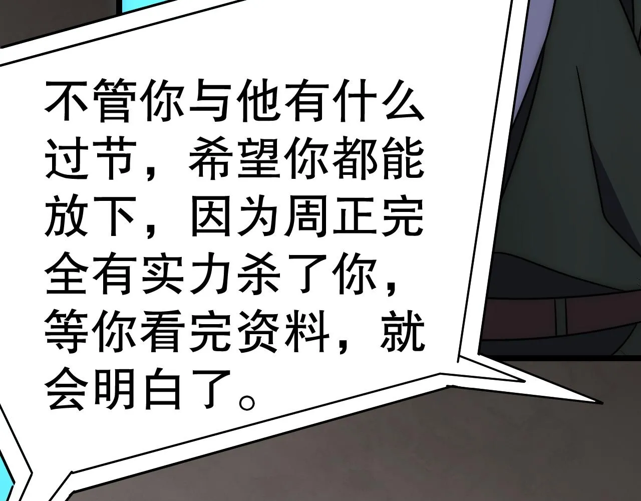 第157章：人狠话不多 第200页