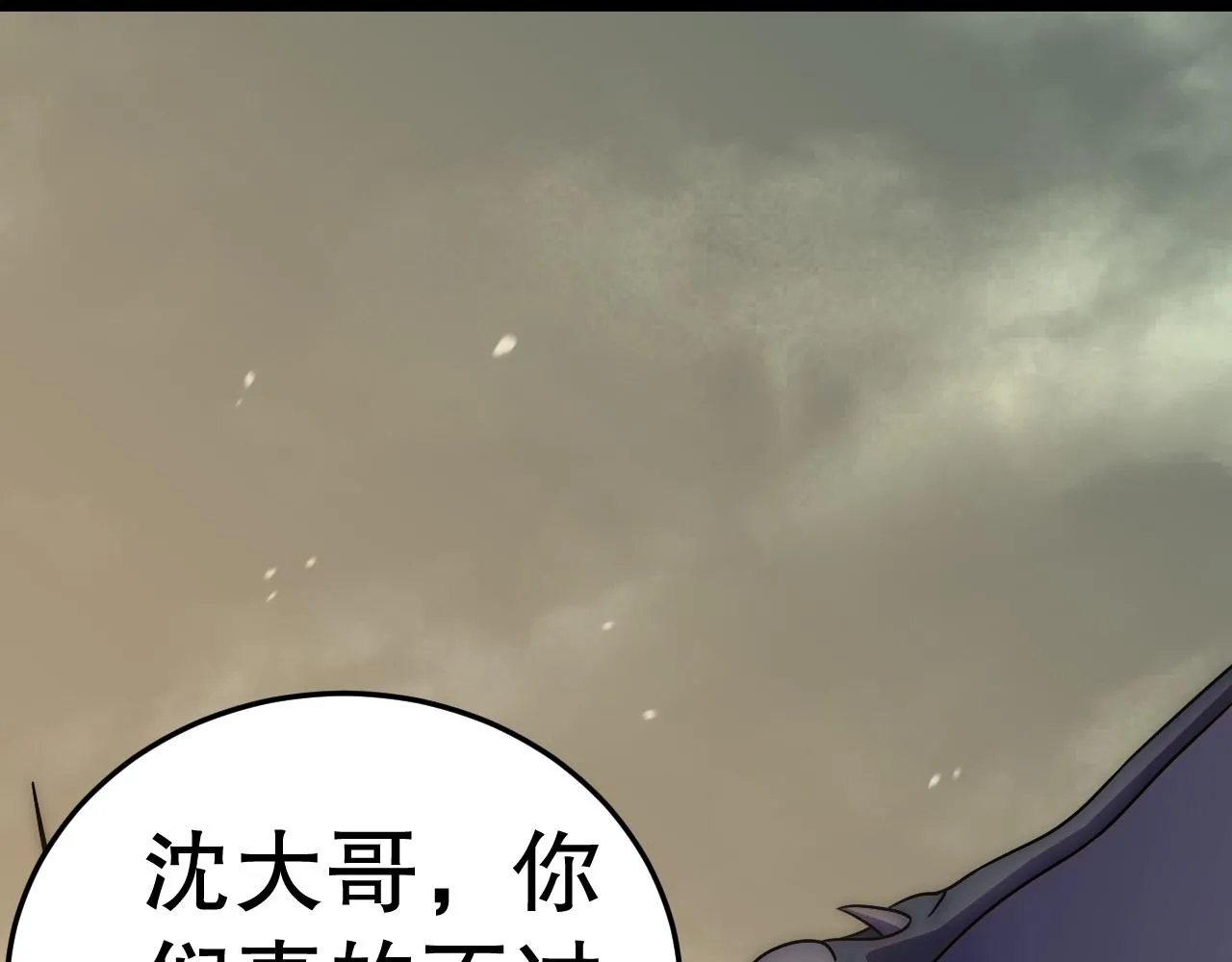 第157章：人狠话不多 第206页