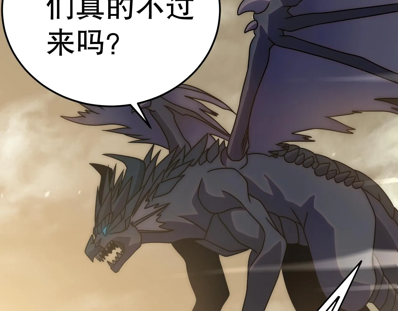 第157章：人狠话不多 第207页