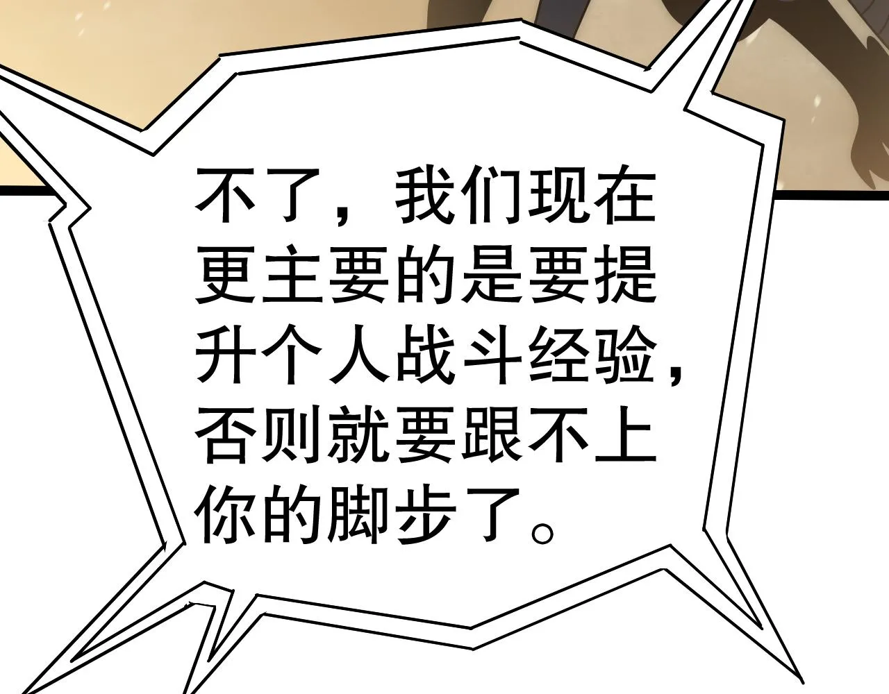 第157章：人狠话不多 第208页