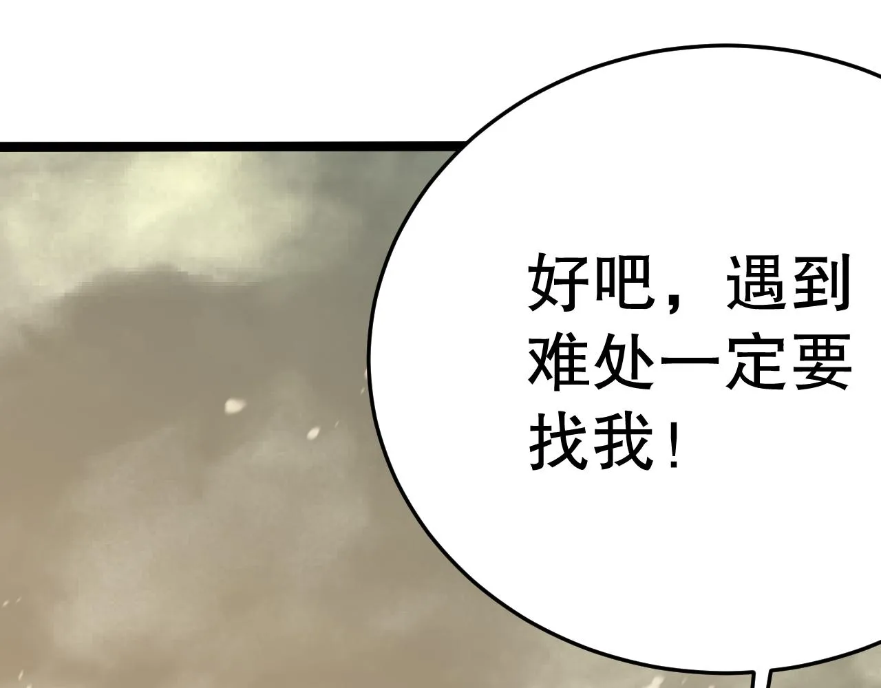 第157章：人狠话不多 第210页