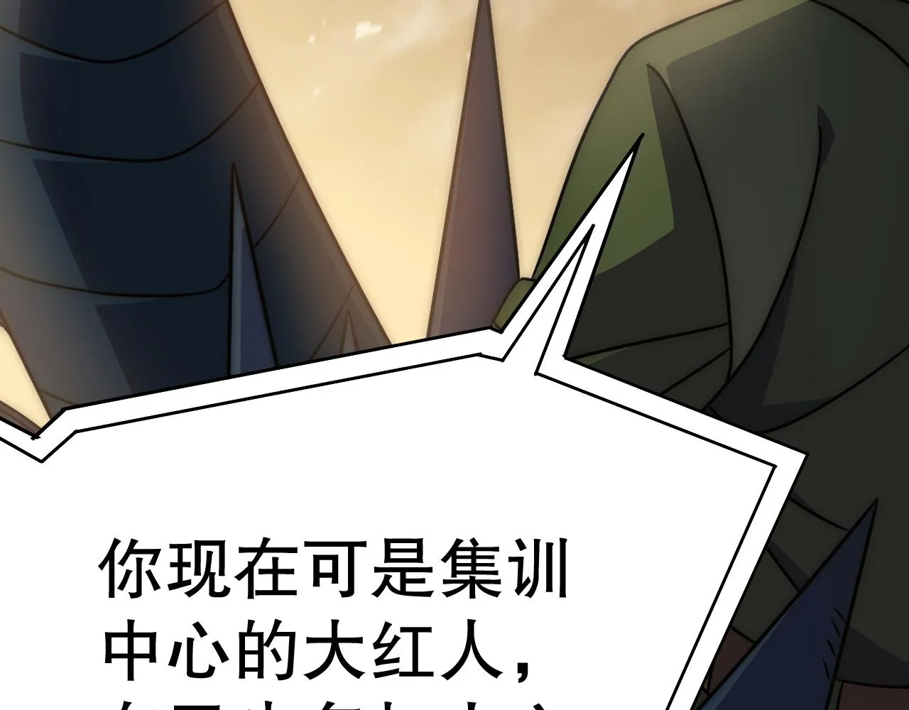第157章：人狠话不多 第212页