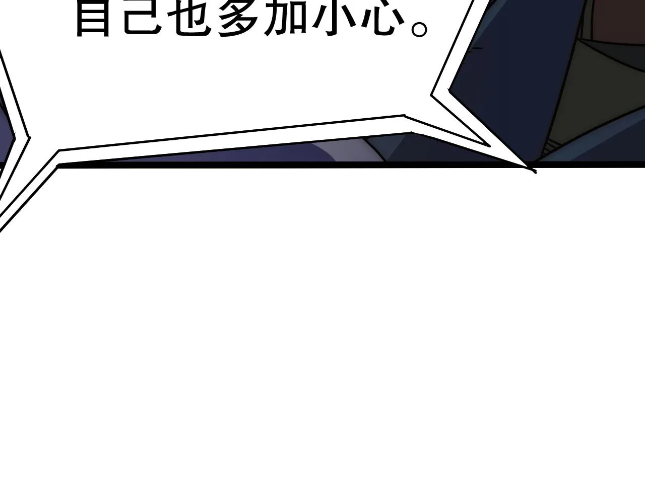 第157章：人狠话不多 第213页