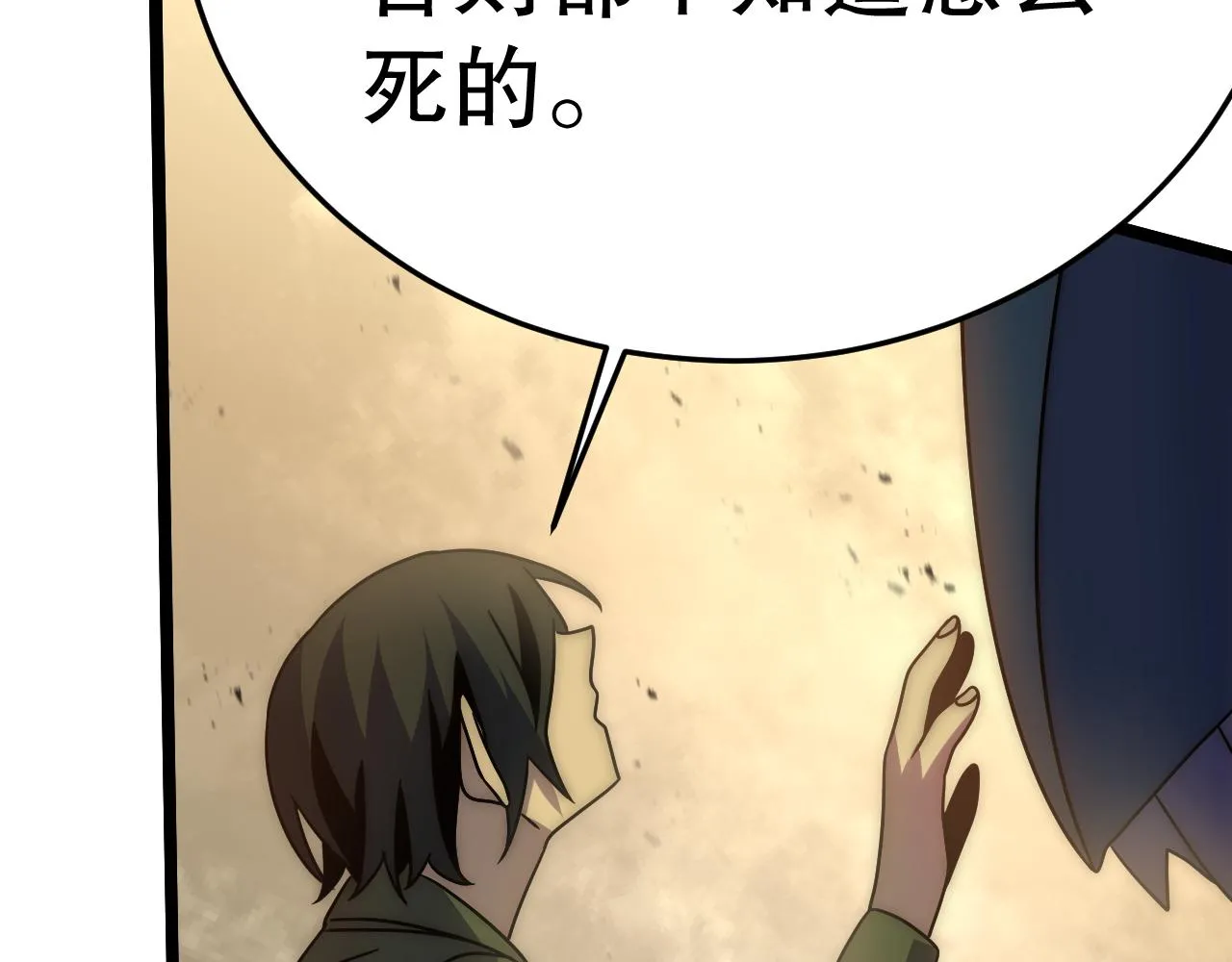 第157章：人狠话不多 第219页
