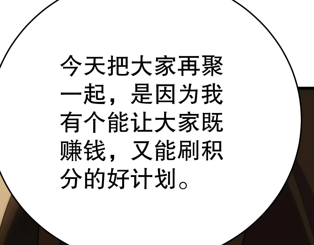 第157章：人狠话不多 第225页