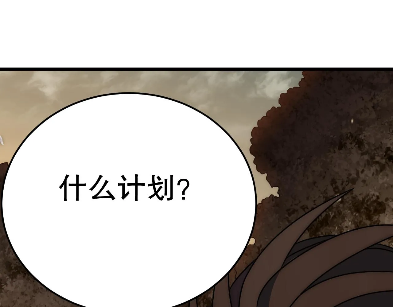 第158章：大队长你咋了？ 第5页
