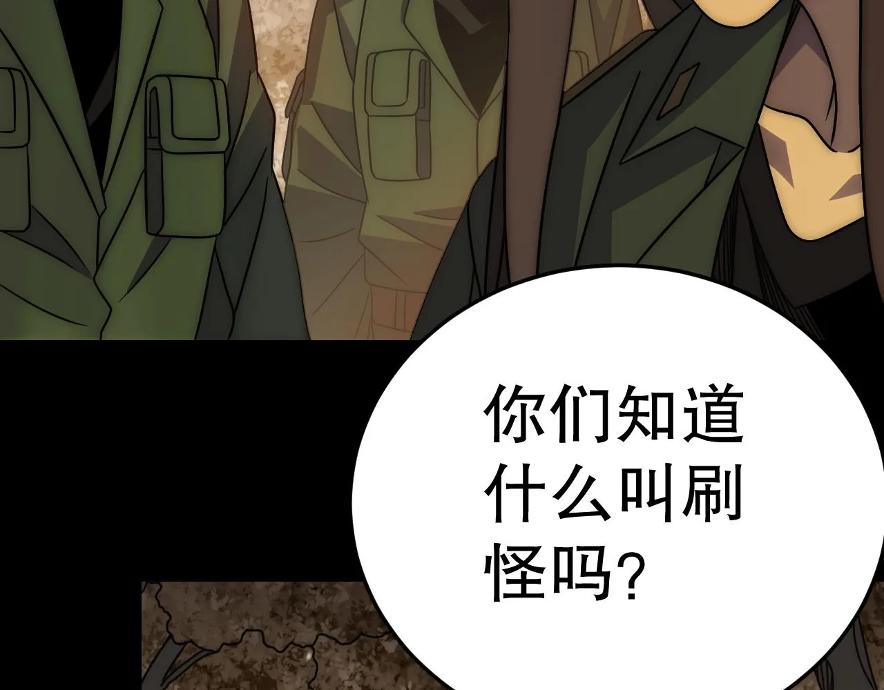 第158章：大队长你咋了？ 第7页