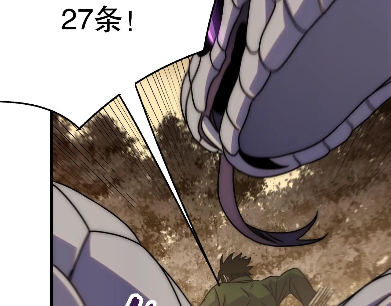 第158章：大队长你咋了？ 第14页