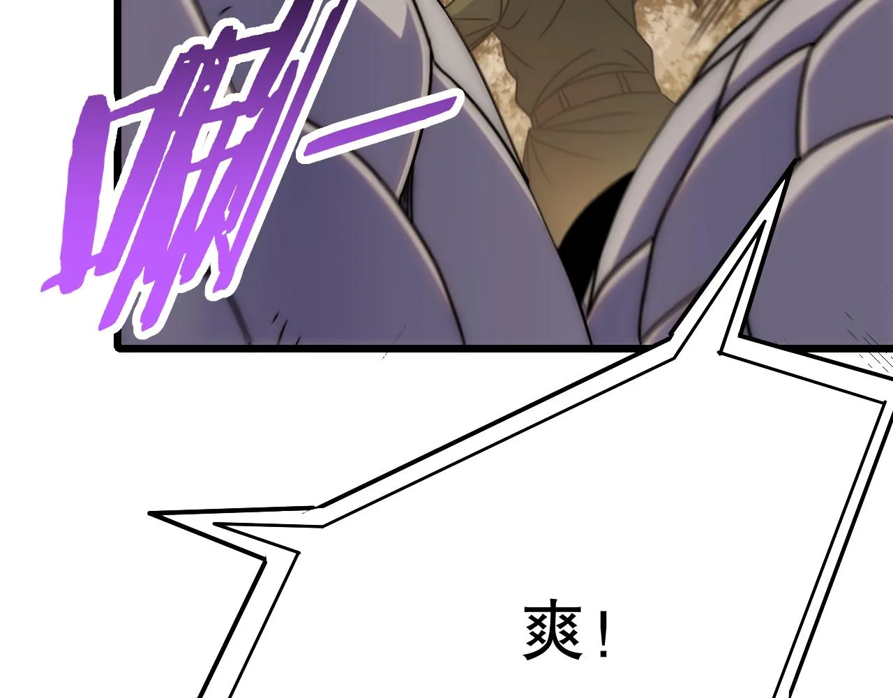 第158章：大队长你咋了？ 第15页