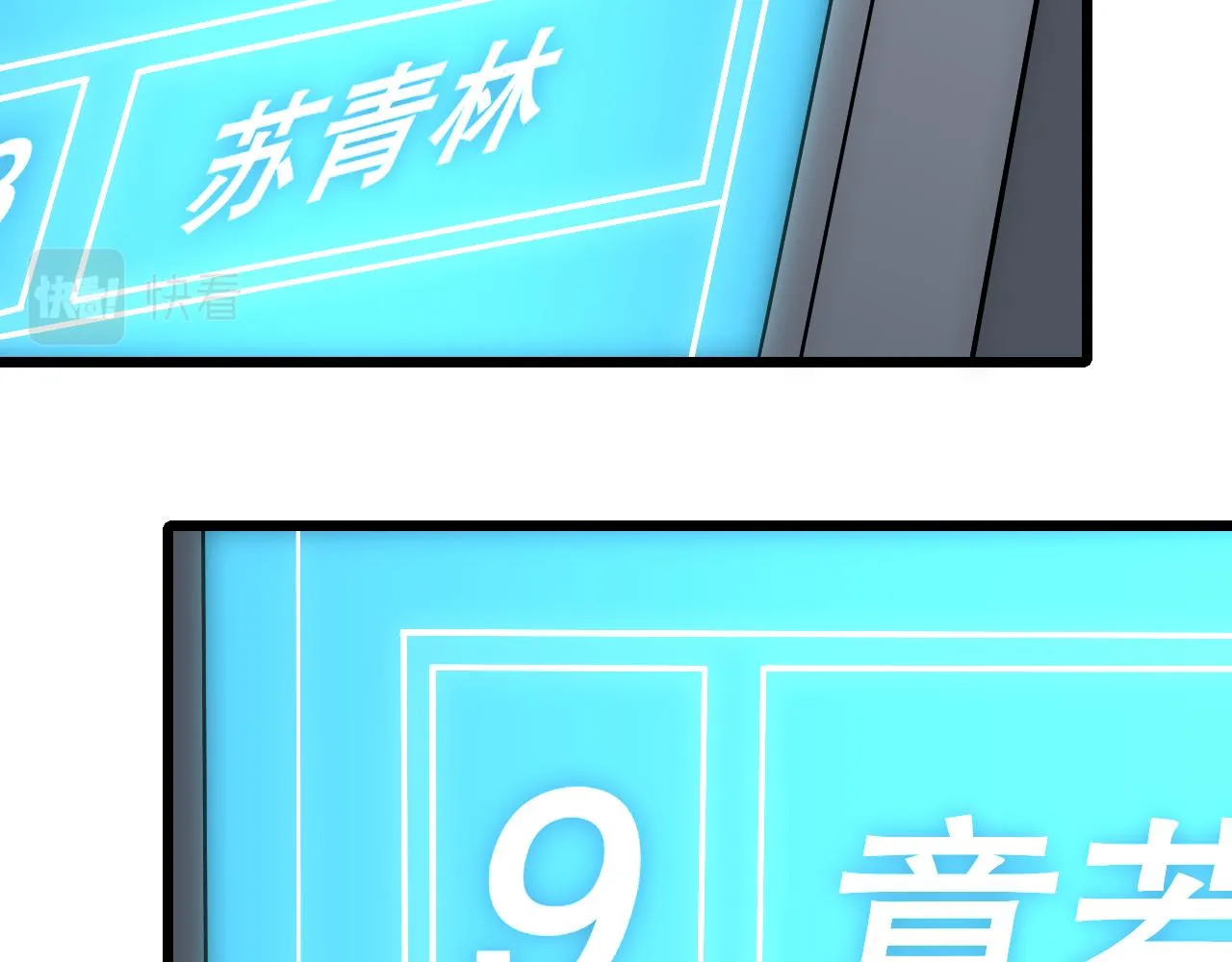 第158章：大队长你咋了？ 第19页