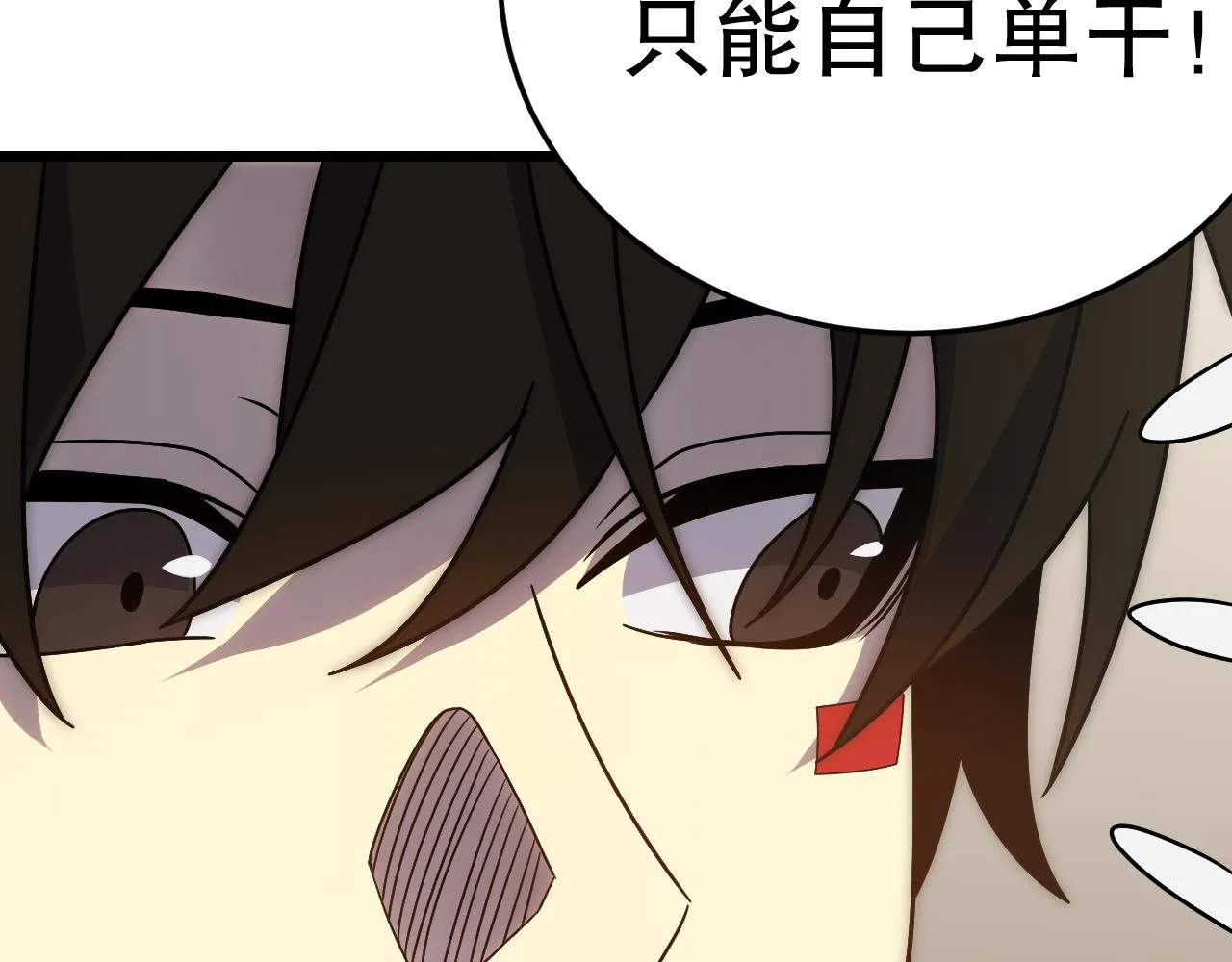 第158章：大队长你咋了？ 第36页