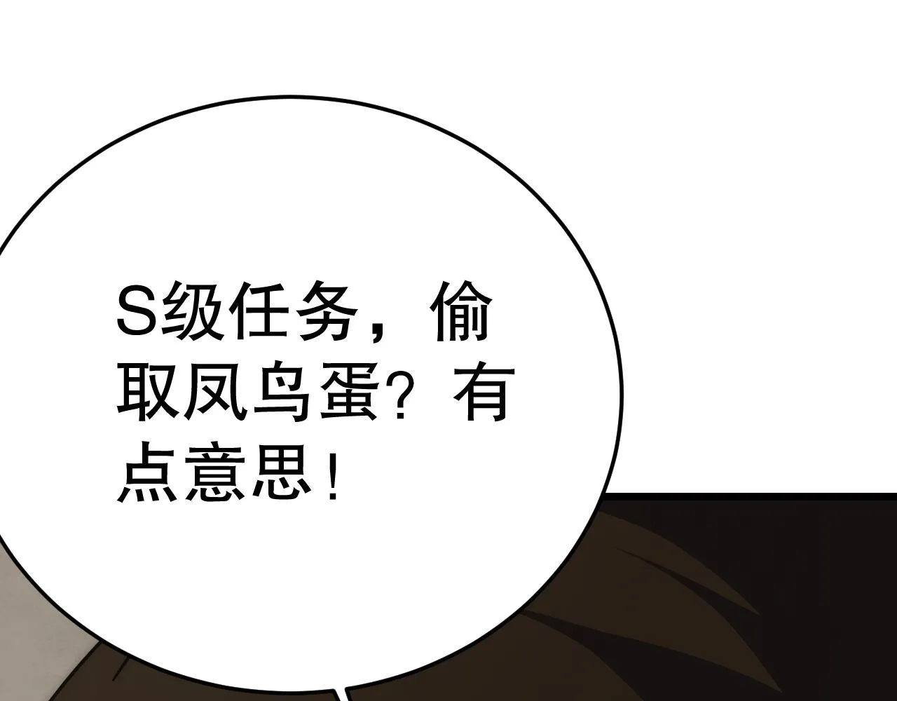 第158章：大队长你咋了？ 第38页