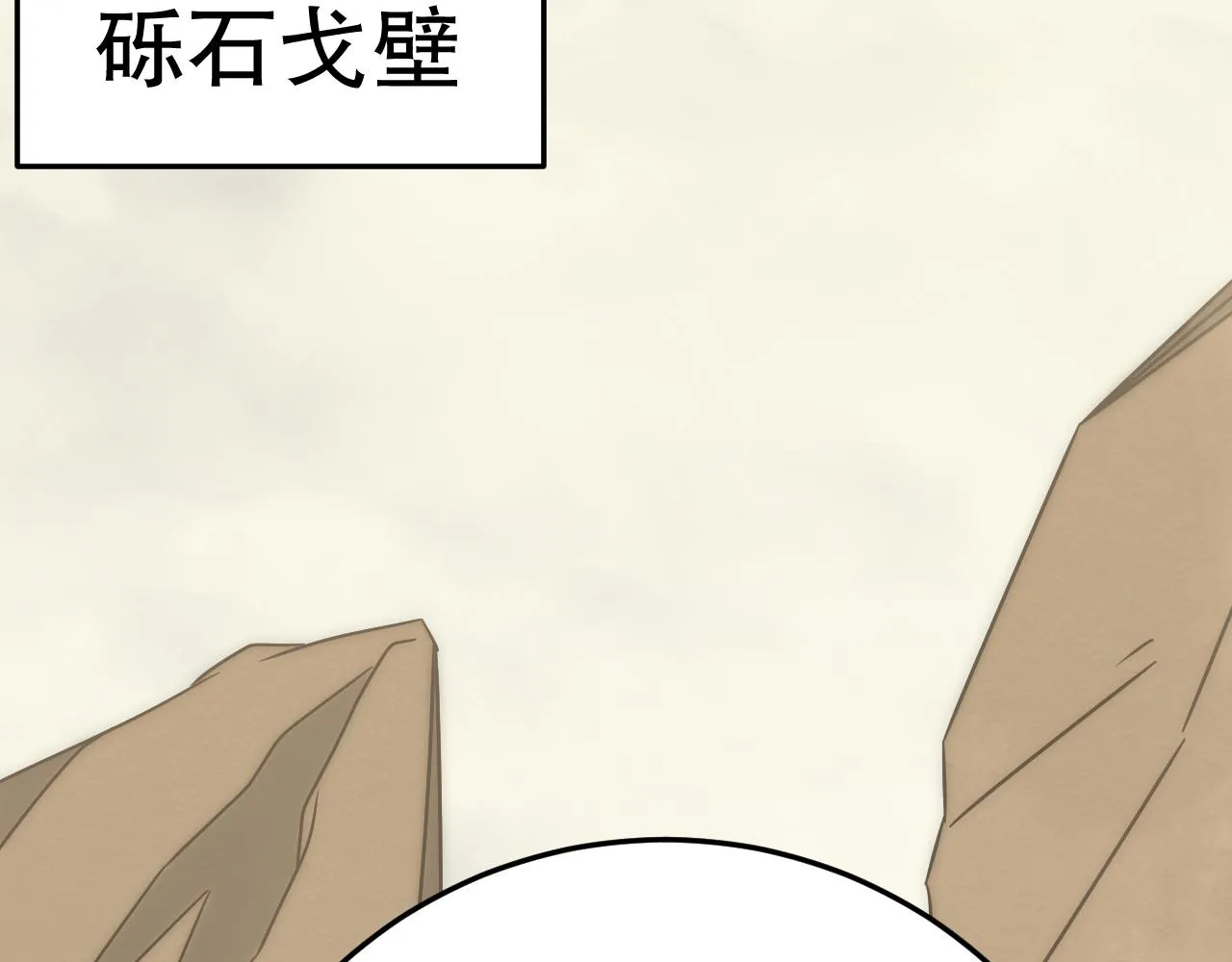 第158章：大队长你咋了？ 第44页