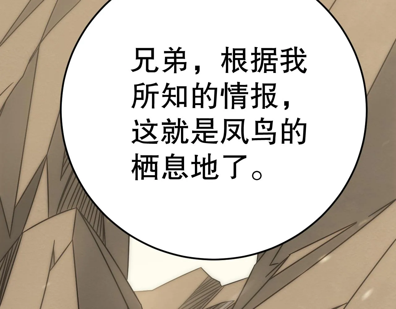 第158章：大队长你咋了？ 第45页