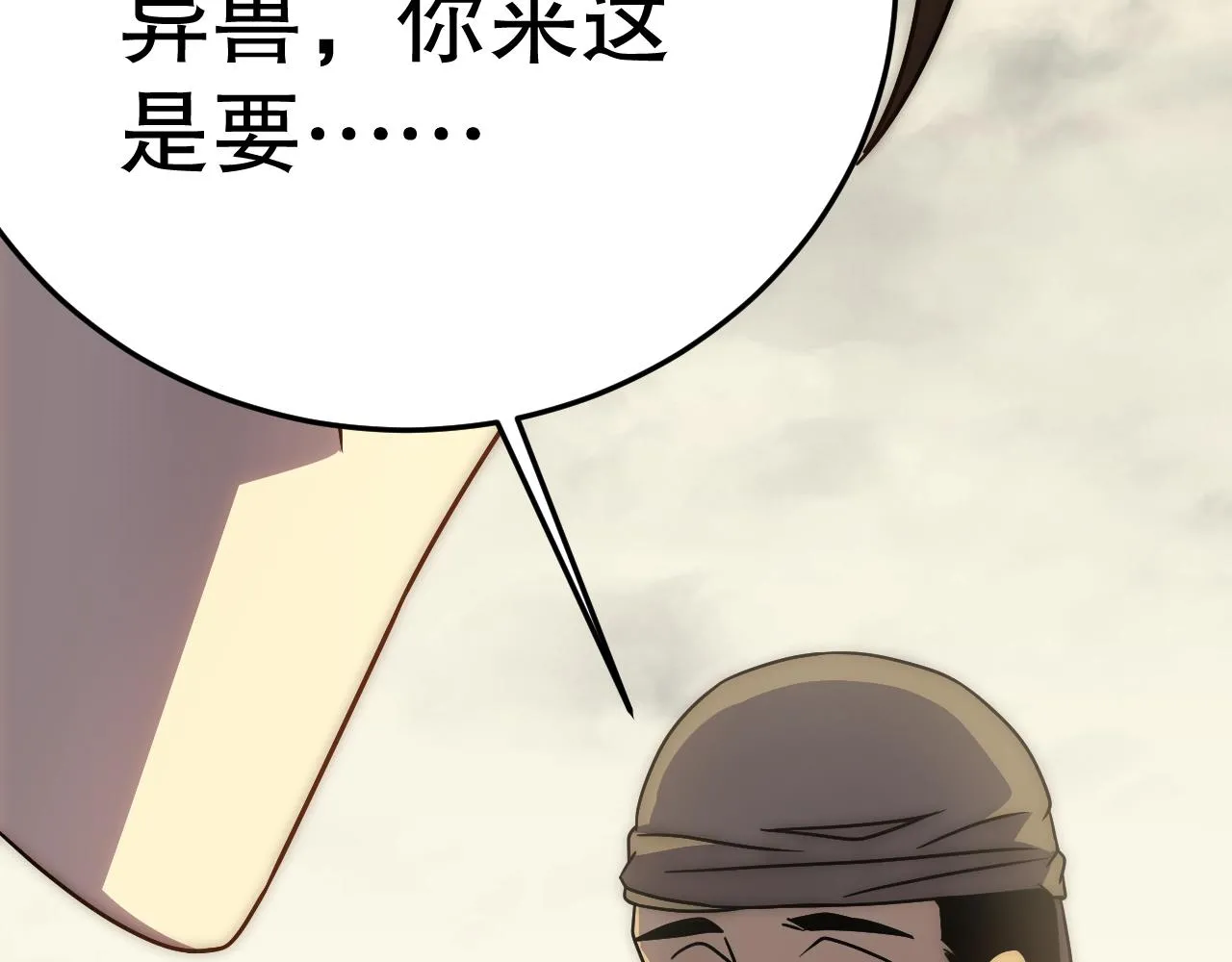 第158章：大队长你咋了？ 第51页