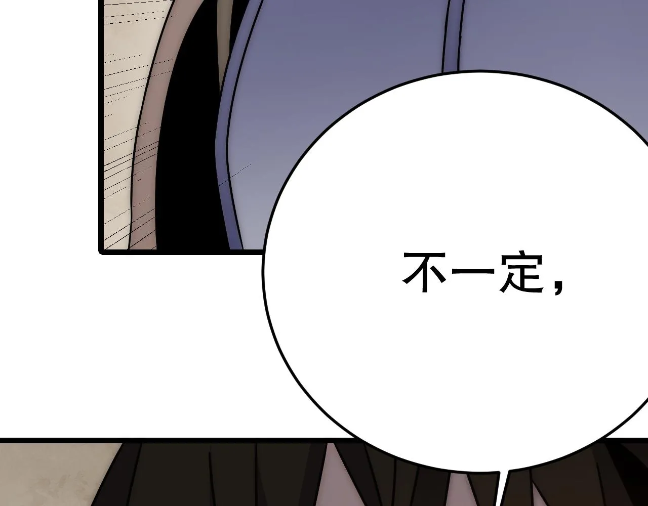 第158章：大队长你咋了？ 第57页