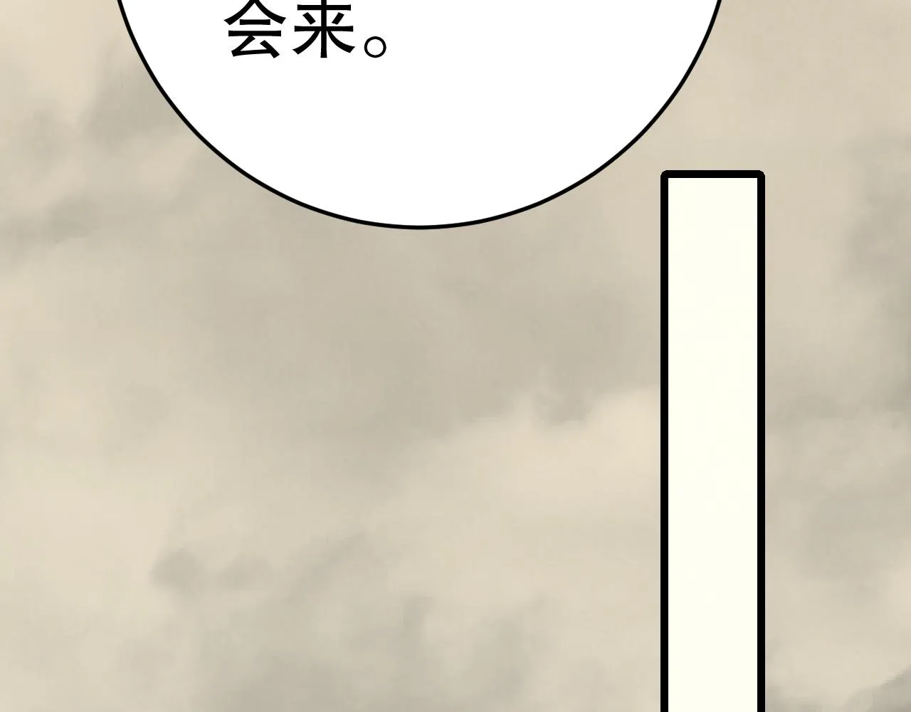 第158章：大队长你咋了？ 第60页