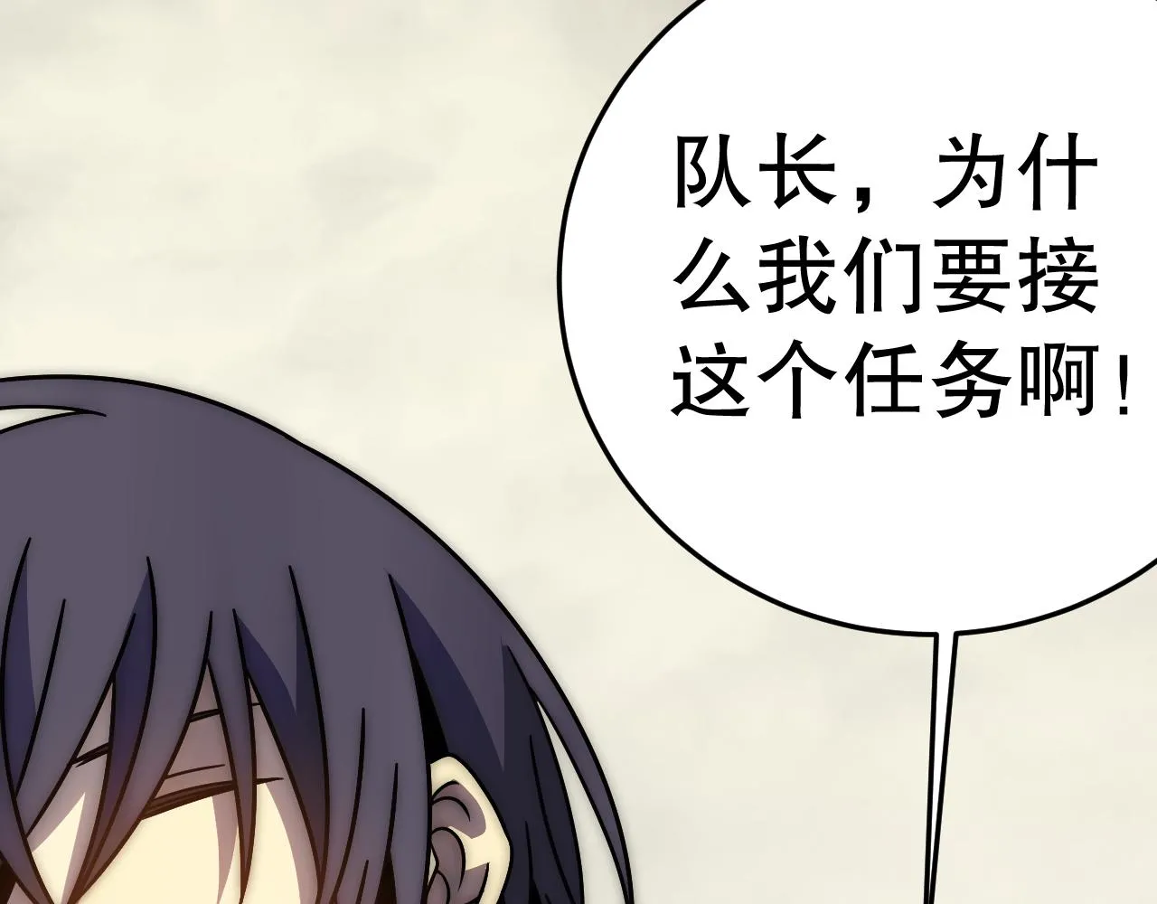 第158章：大队长你咋了？ 第63页