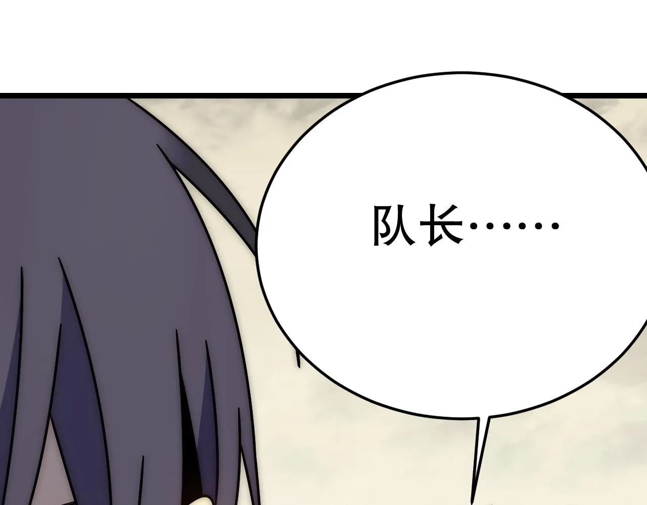 第158章：大队长你咋了？ 第72页