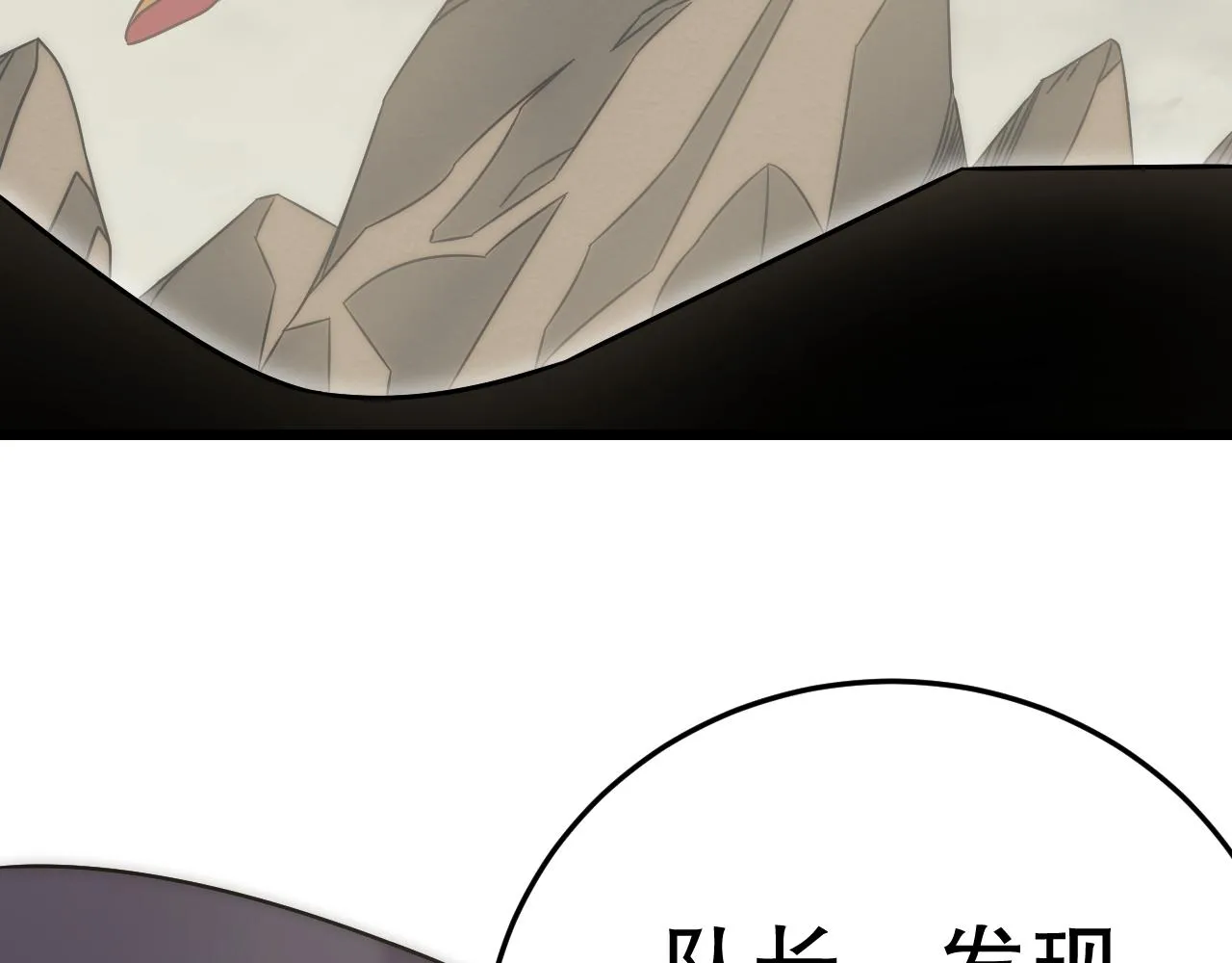 第158章：大队长你咋了？ 第77页