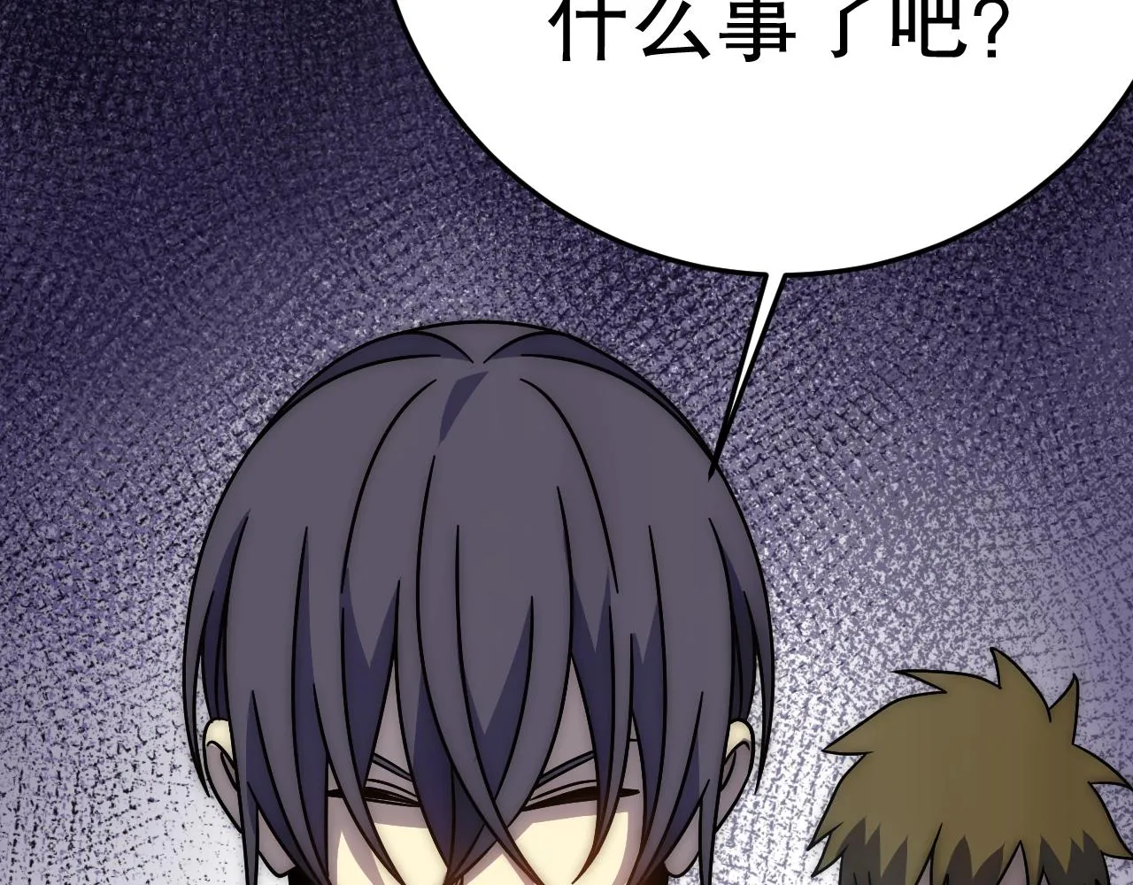 第158章：大队长你咋了？ 第94页