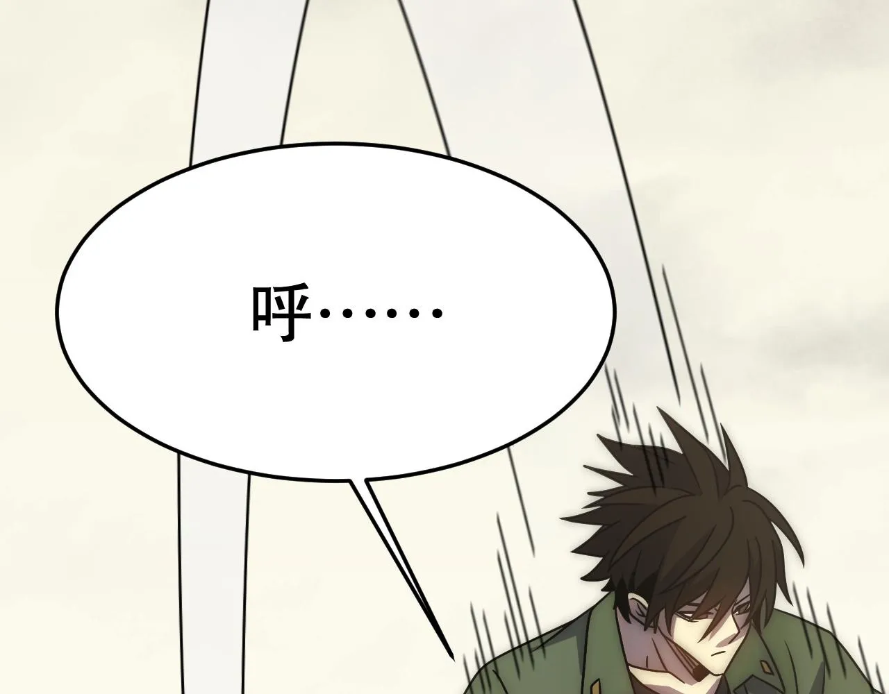 第158章：大队长你咋了？ 第100页