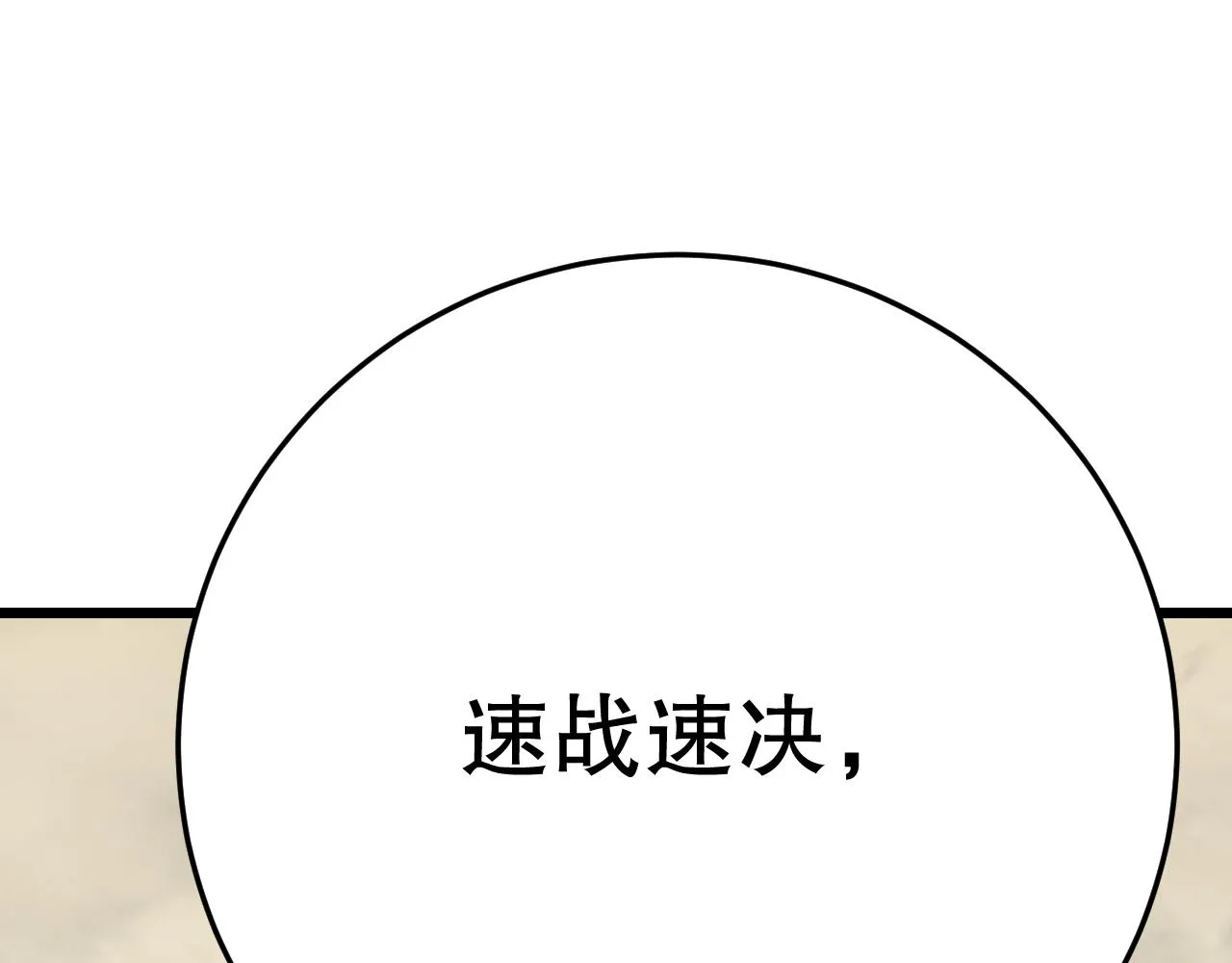 第158章：大队长你咋了？ 第104页