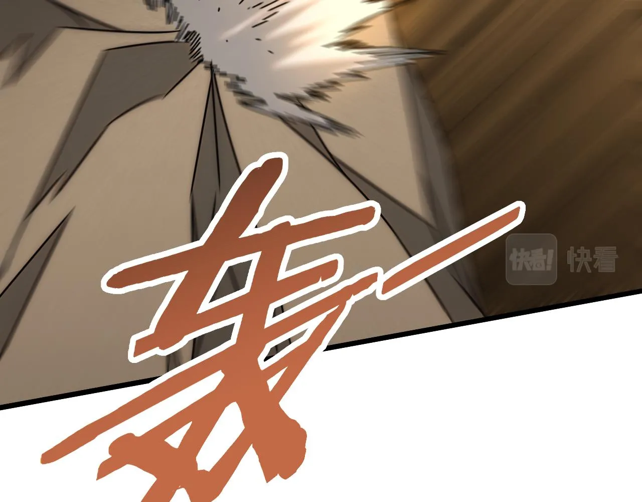 第158章：大队长你咋了？ 第125页