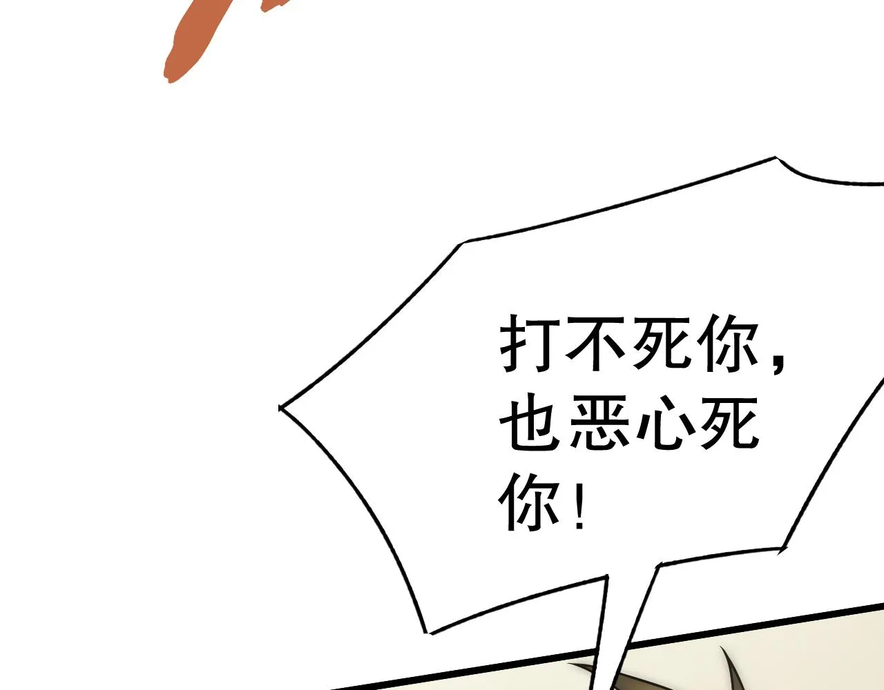 第158章：大队长你咋了？ 第126页
