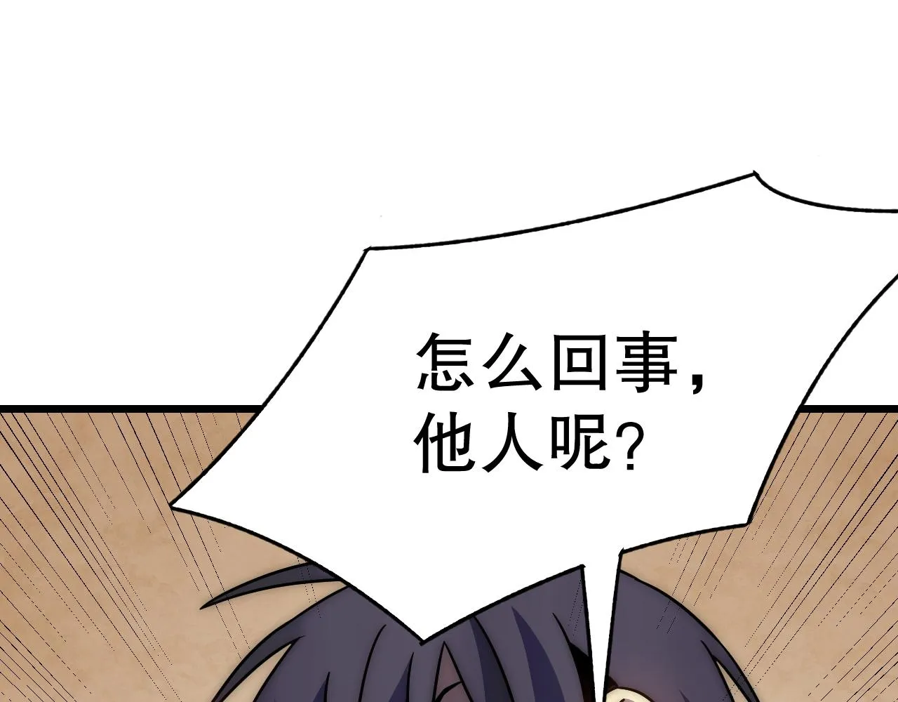 第158章：大队长你咋了？ 第138页