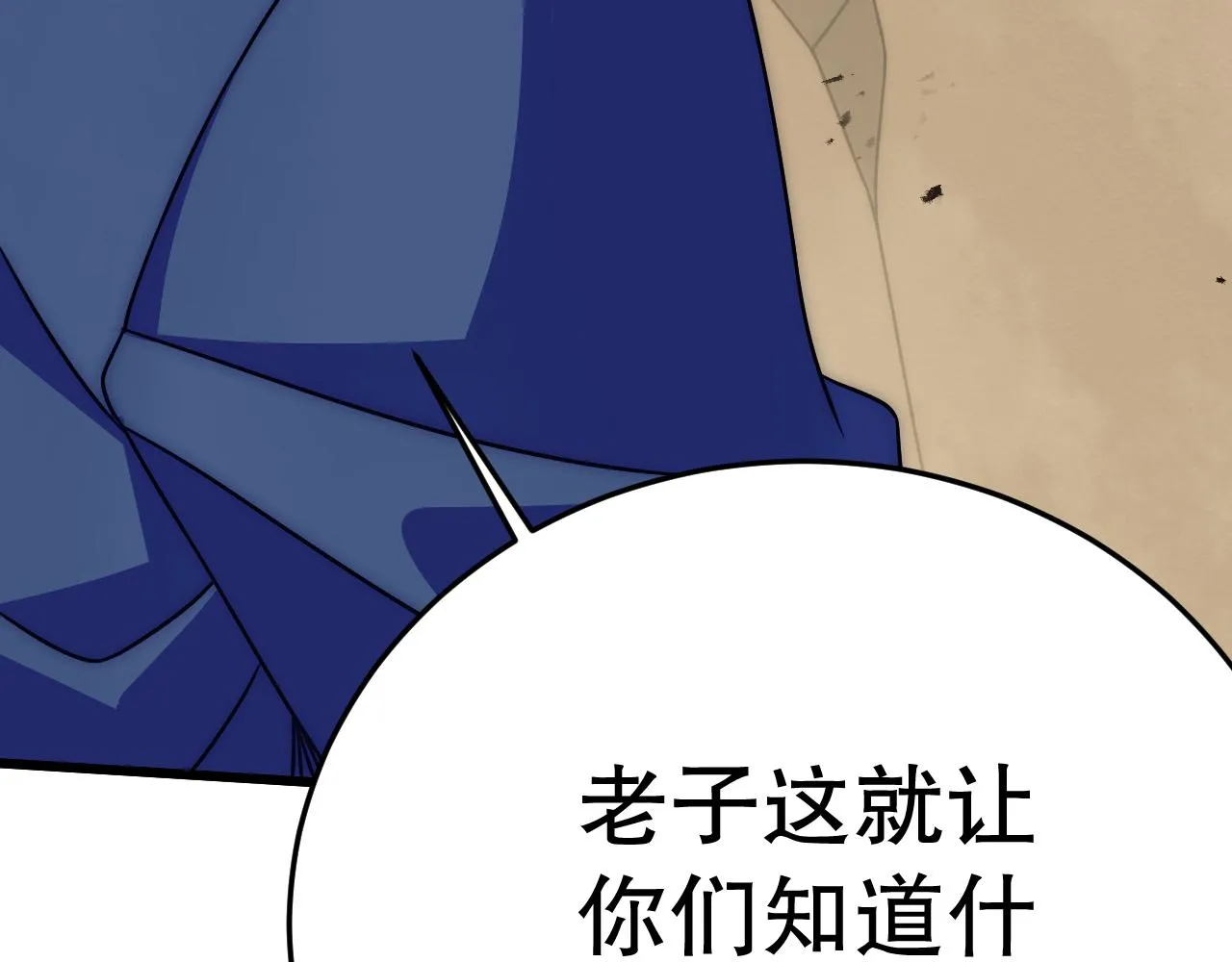 第158章：大队长你咋了？ 第144页