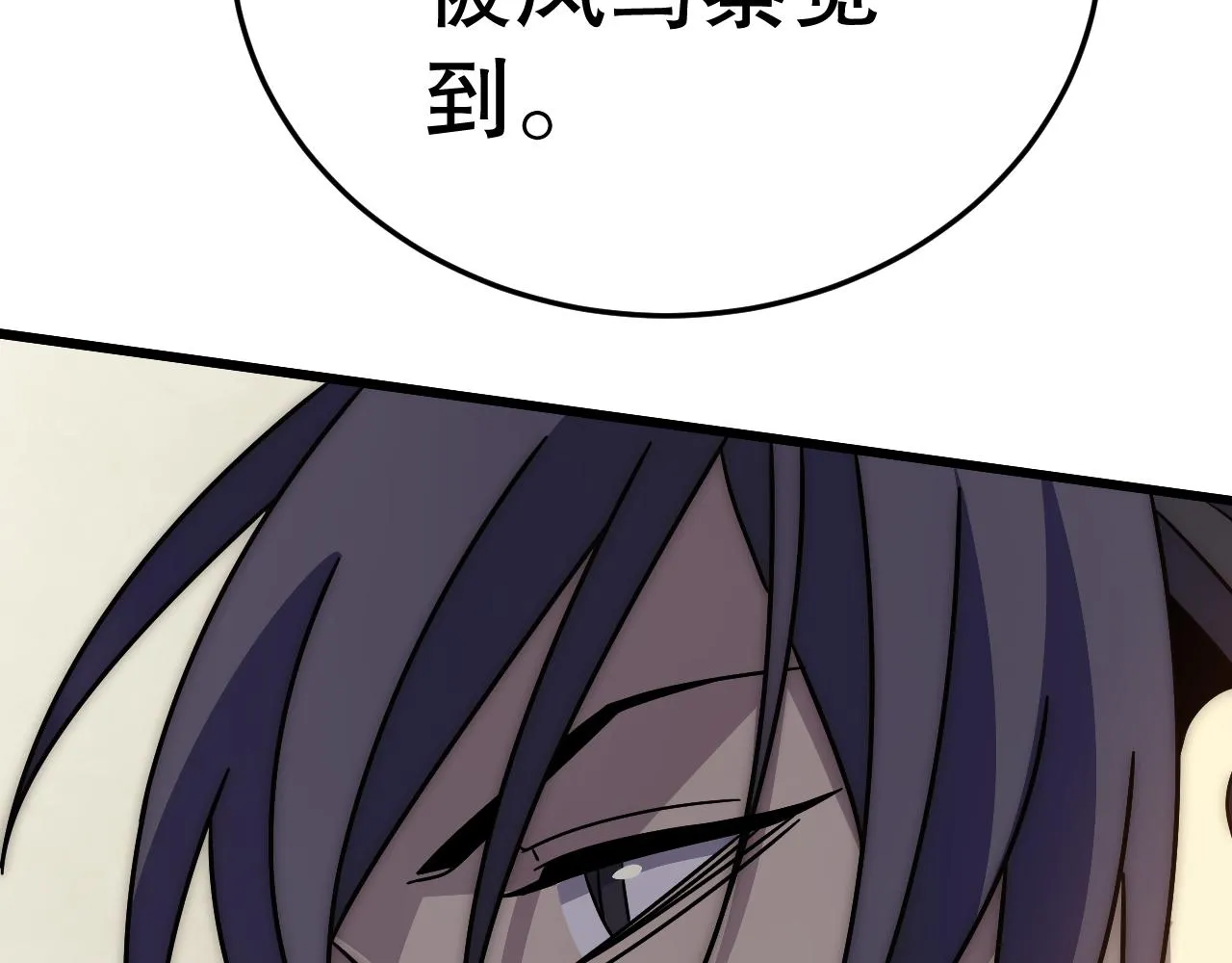 第158章：大队长你咋了？ 第148页