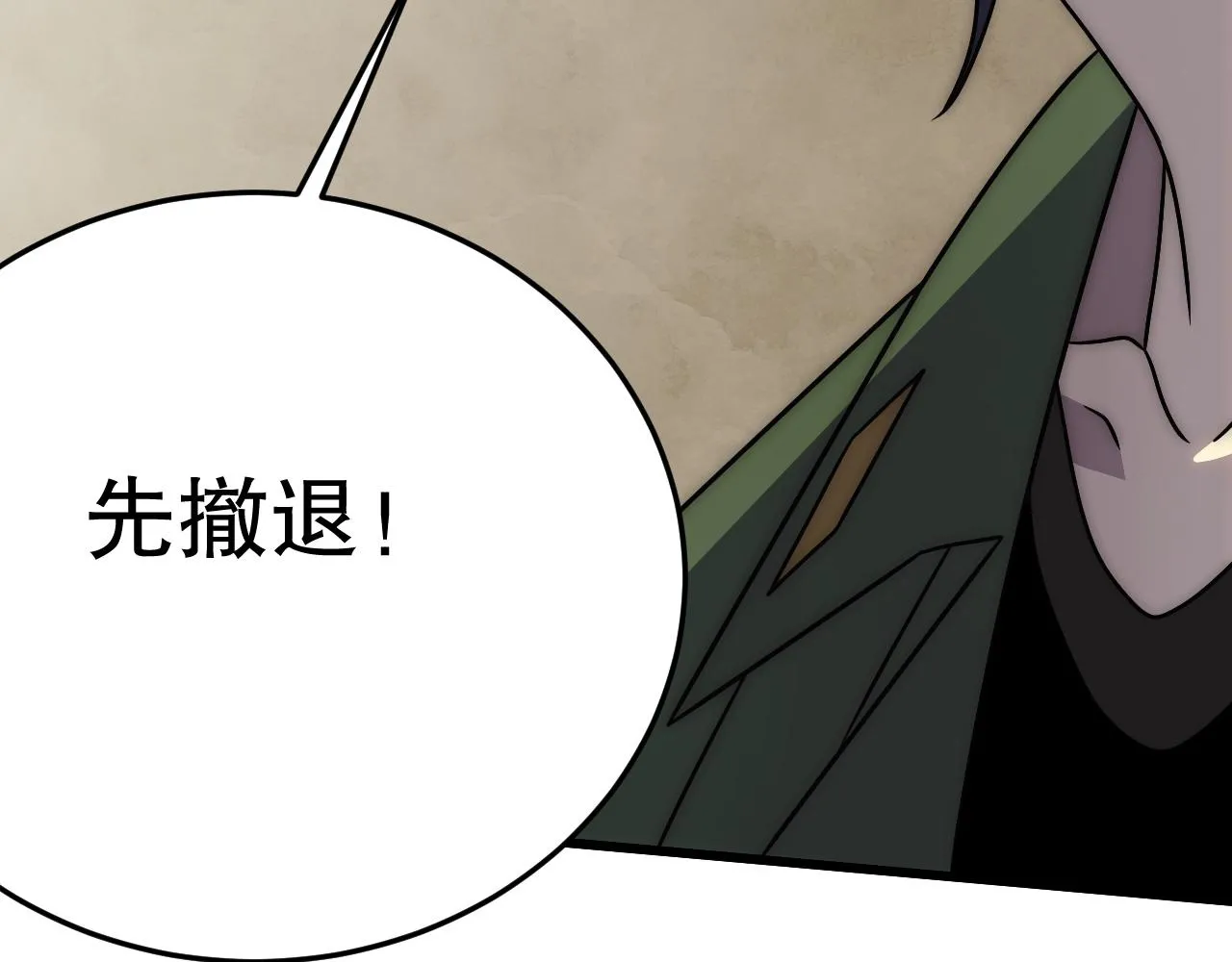 第158章：大队长你咋了？ 第150页