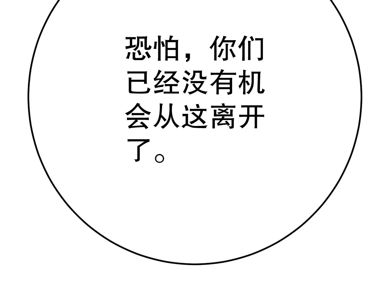第158章：大队长你咋了？ 第152页