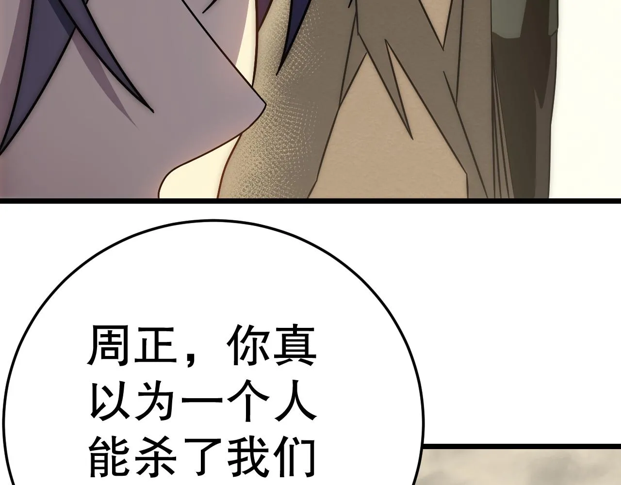 第158章：大队长你咋了？ 第157页