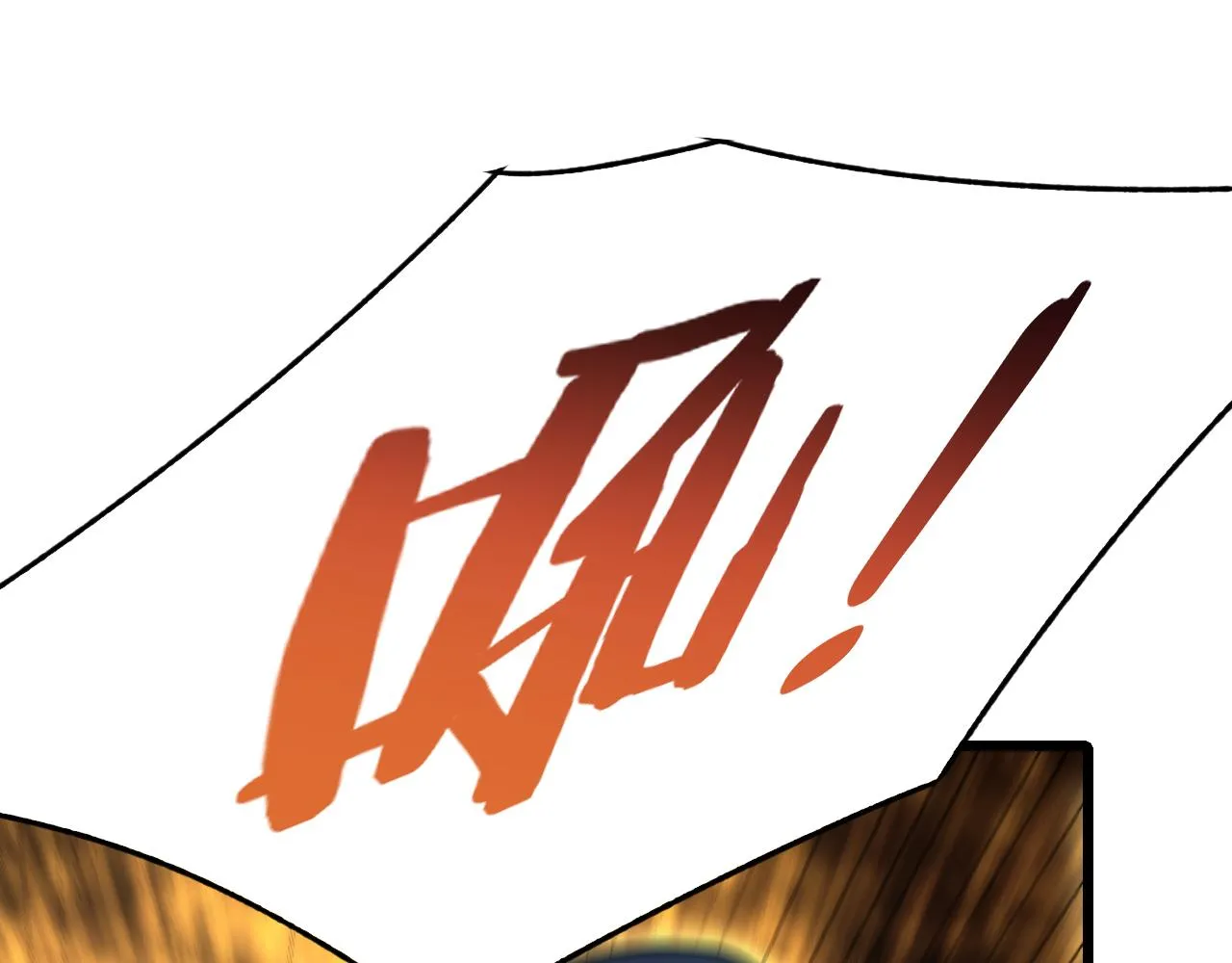 第158章：大队长你咋了？ 第171页