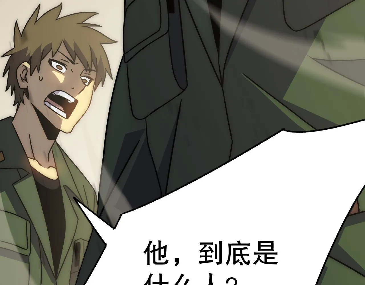 第158章：大队长你咋了？ 第177页