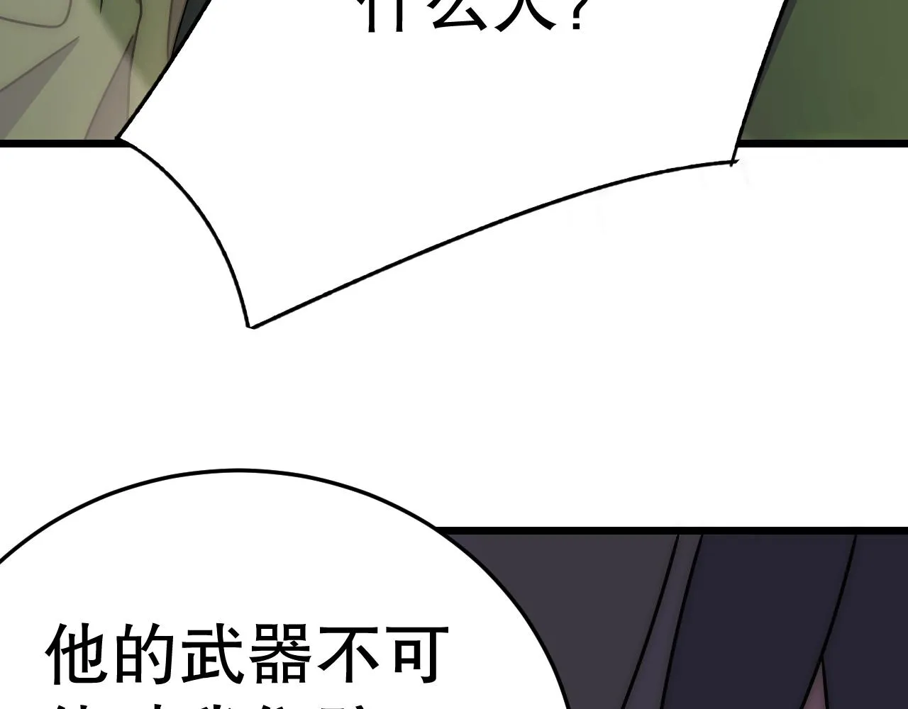 第158章：大队长你咋了？ 第178页