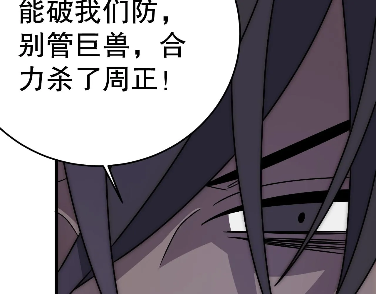 第158章：大队长你咋了？ 第179页