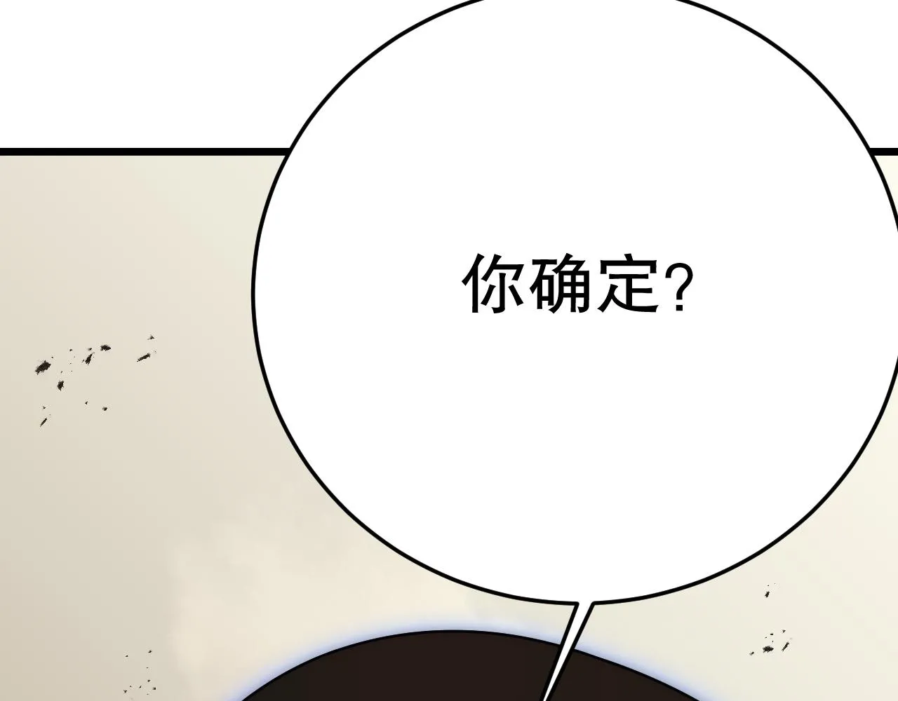 第158章：大队长你咋了？ 第181页