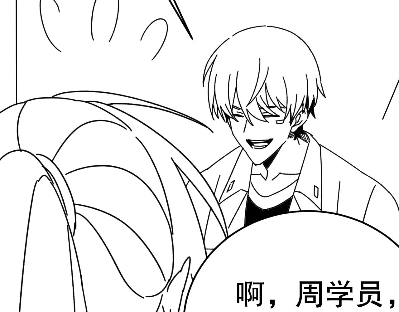 第158章：大队长你咋了？ 第188页