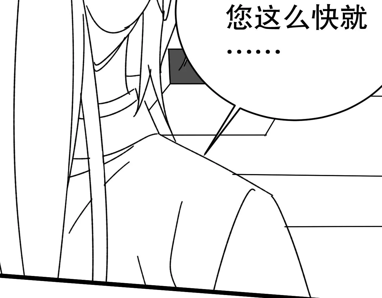 第158章：大队长你咋了？ 第189页