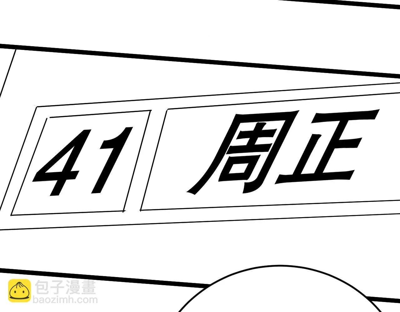 第158章：大队长你咋了？ 第190页