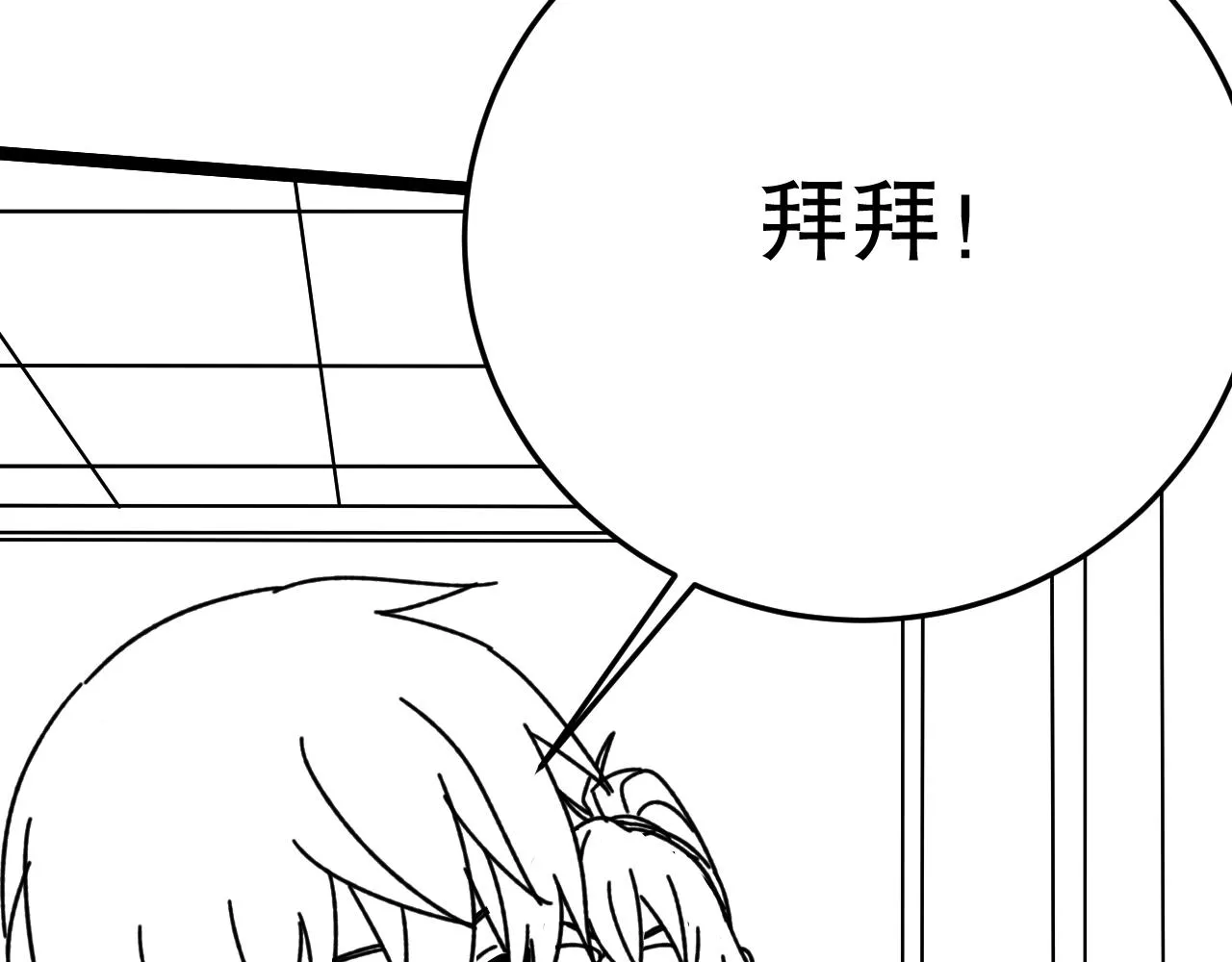 第158章：大队长你咋了？ 第191页