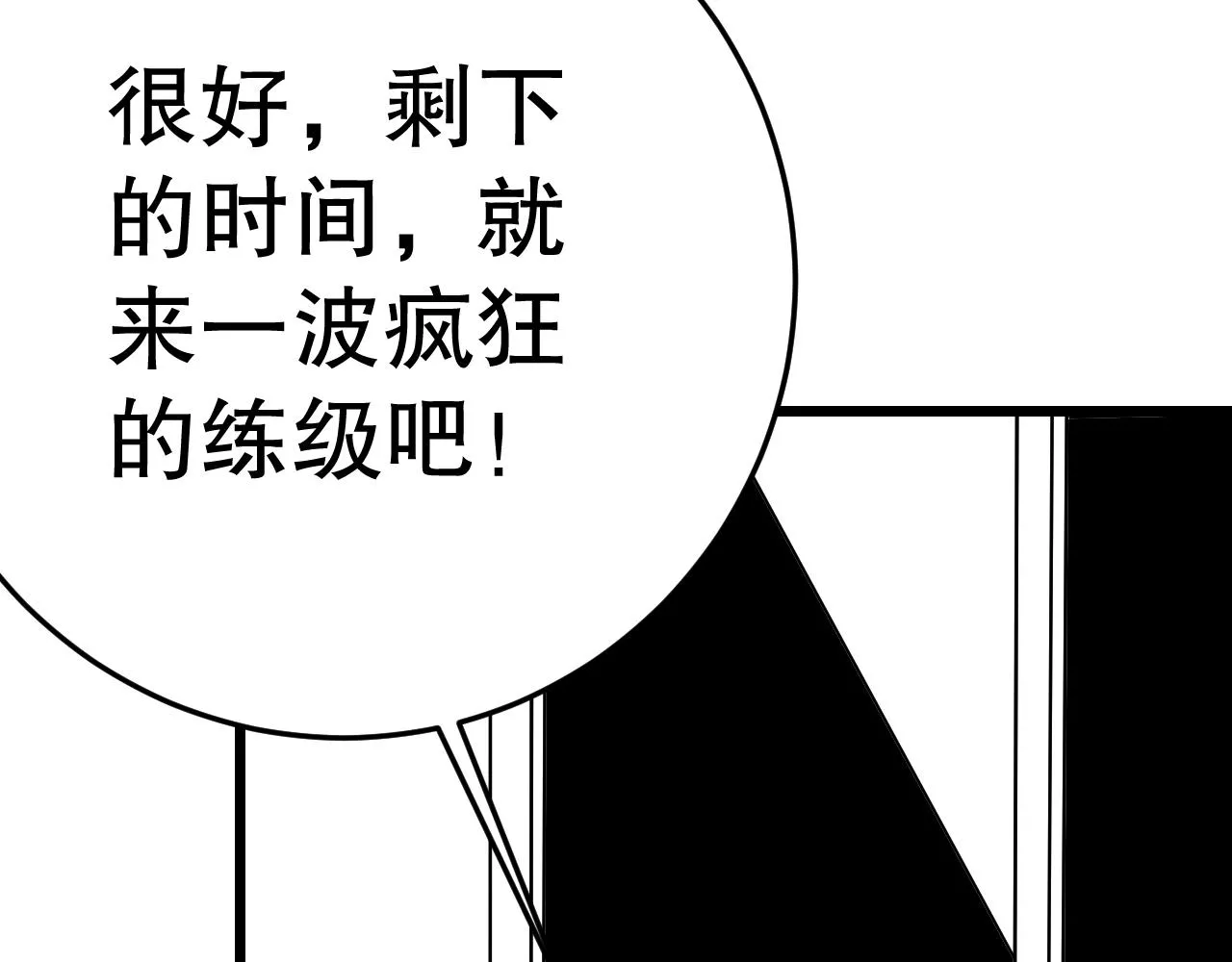 第158章：大队长你咋了？ 第193页