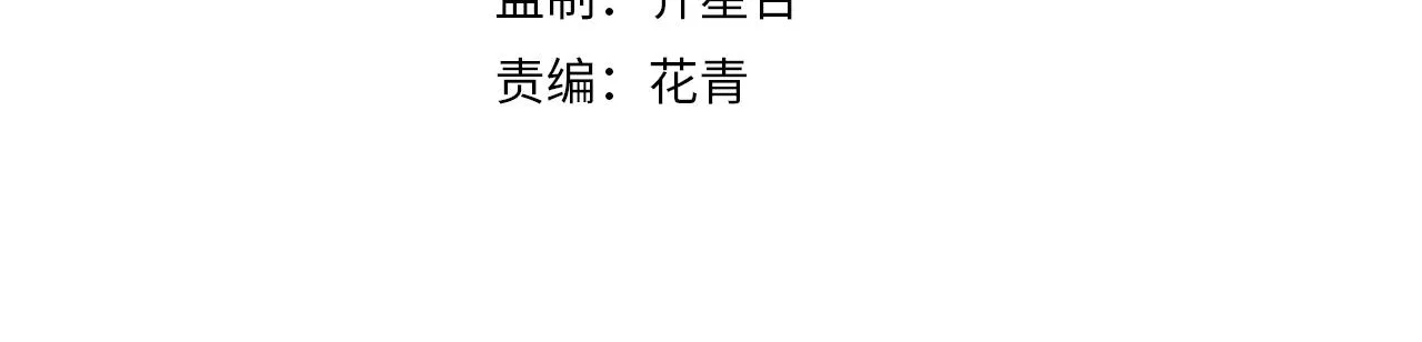 第159章：你敢阴我？ 第4页