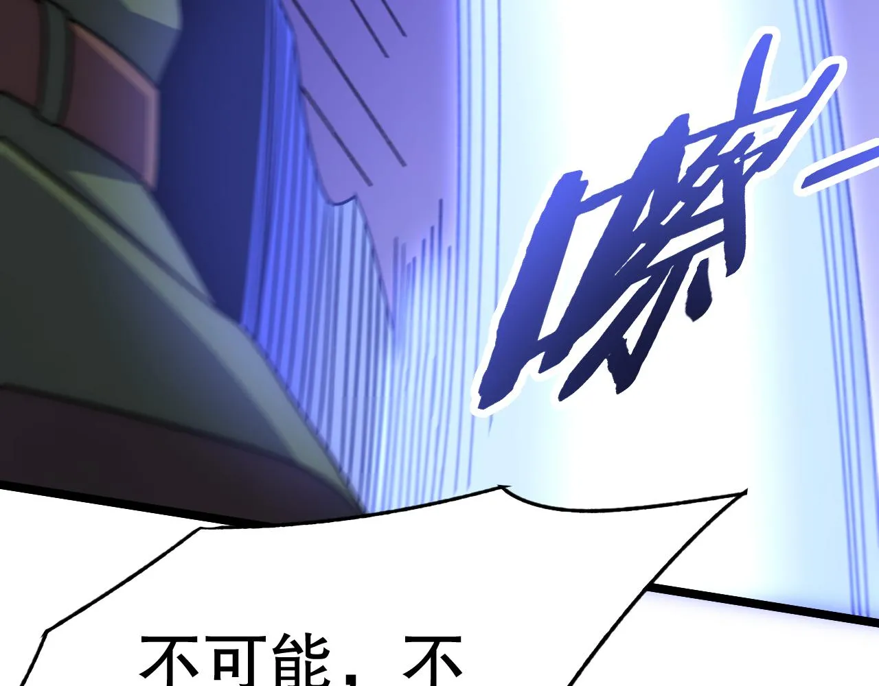 第159章：你敢阴我？ 第7页